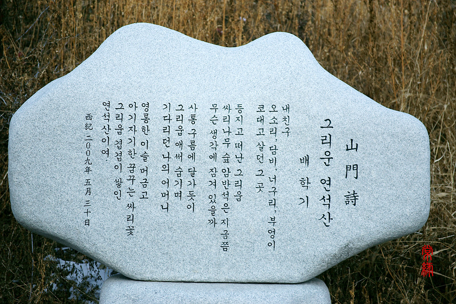 연석산가든 이미지