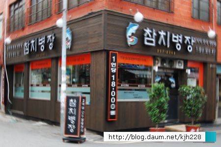 참치병장 이미지