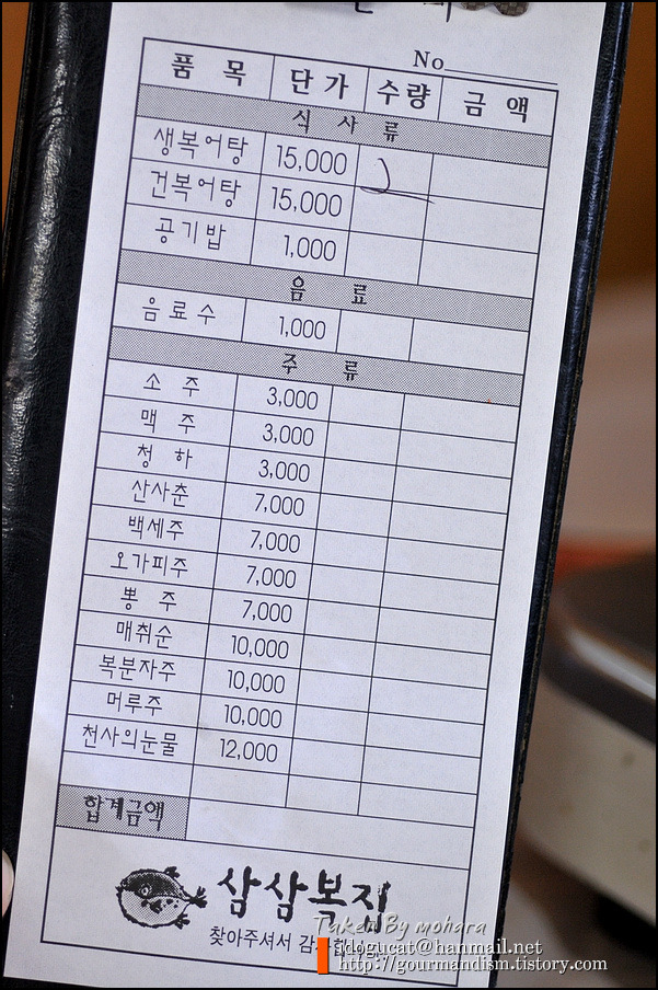 삼삼복집 이미지