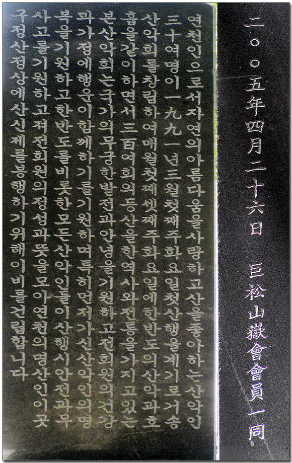 감악지맥3구간(황방리고개 - 마차산 - 구정산 - 한탄대교)