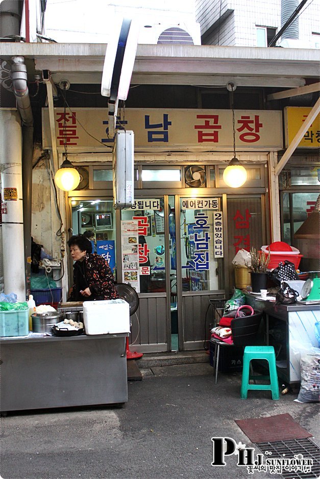 종로5가맛집-일본매스컴에서 칭찬한 곱창집~고소한맛에 끌리다-호남곱창