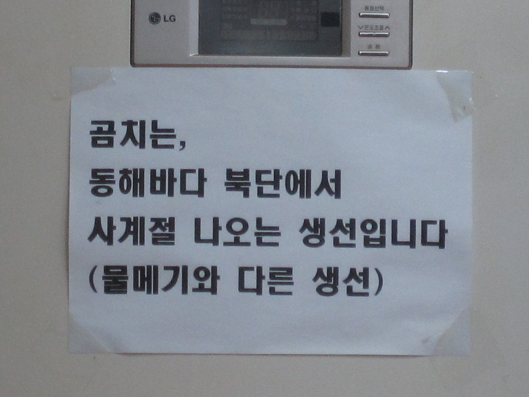 곰치집 이미지