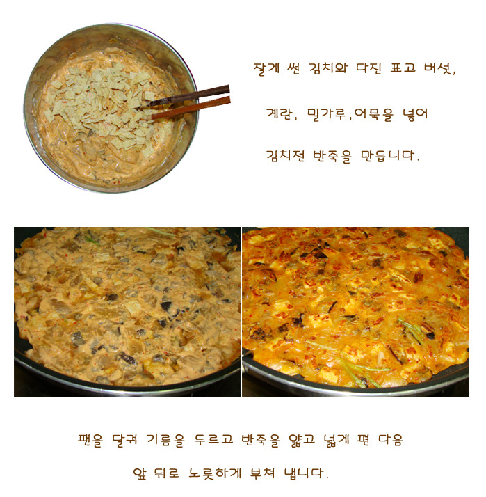 맛있는 김치전이 김밥을 만나면<나들이에 좋은 별미김밥>^^