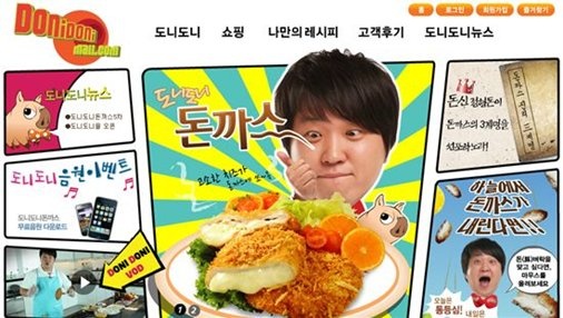 도니도니 이미지