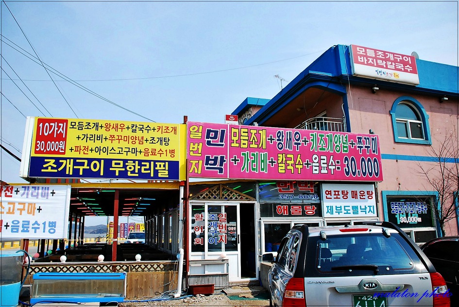 일번지조개구이 이미지