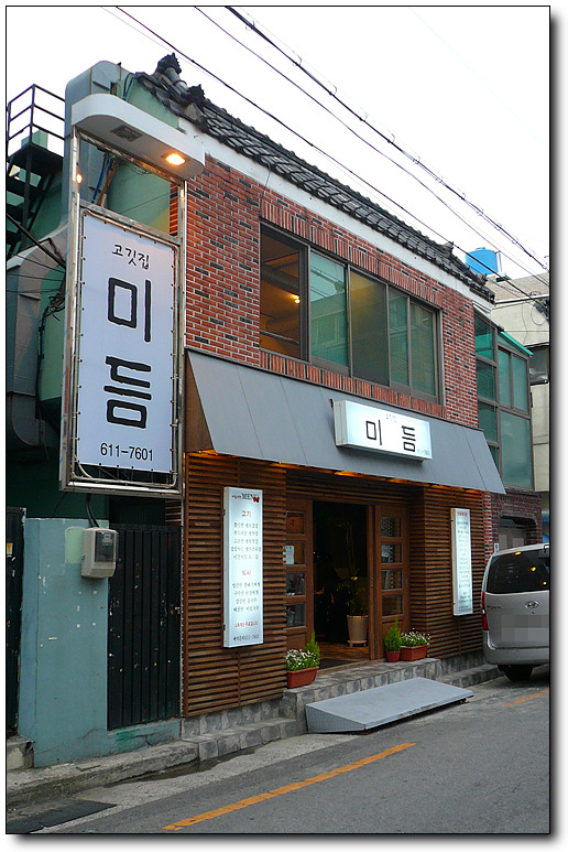 미듬 이미지