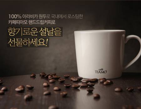 카페띠아모 이미지