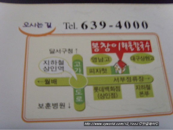 봉창이해물칼국수 이미지