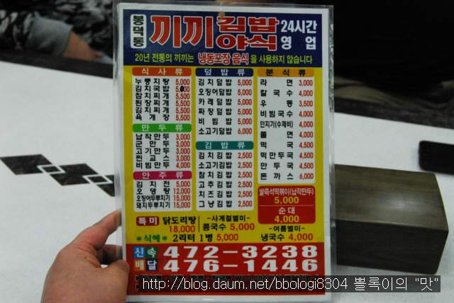 끼끼야식 이미지