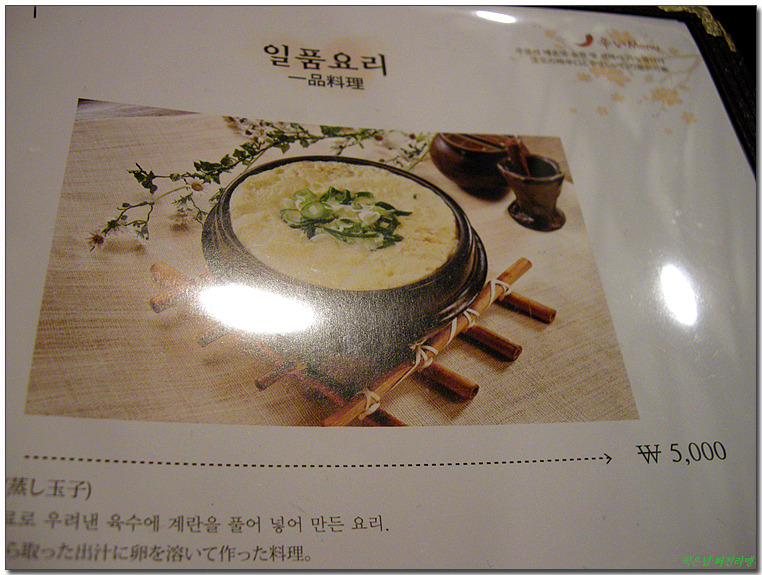 프로간장게장 이미지