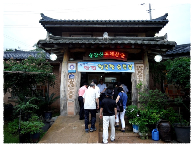 두메산골 이미지