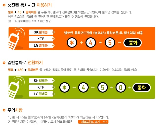컬쳐랜드 문상 만원의 행복1 - 통화