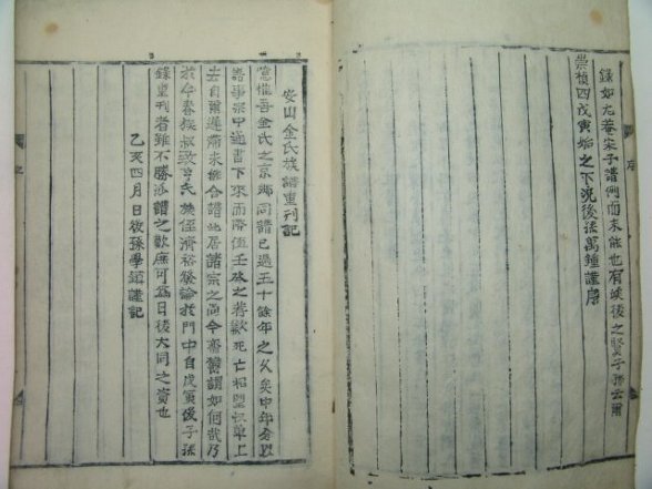 김씨족보 이미지