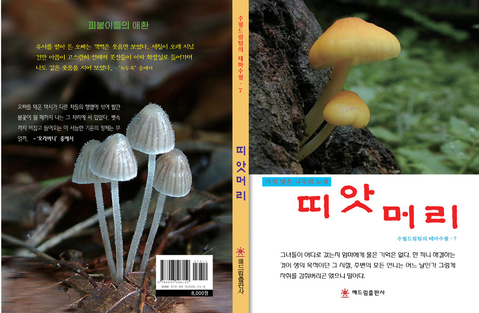  테마수필 제7차 독후감 공... 