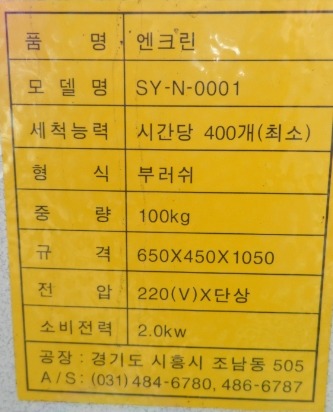 신영하이테크 이미지