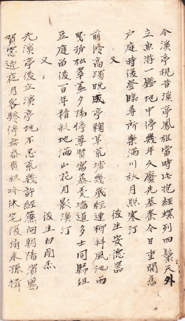 봉곡 선생 중건 운시