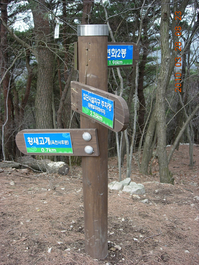 고찰과 송림(松林)의 운치에 빠져든 연화산, 남산 산행 1 - 등산 갤러리