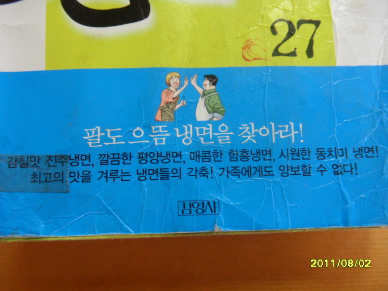 진주함흥냉면 이미지