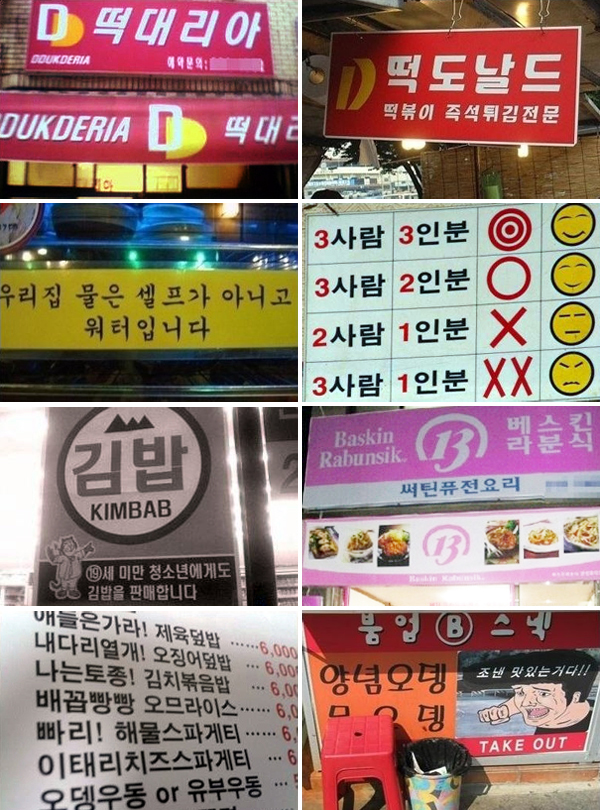 떡도날드 이미지