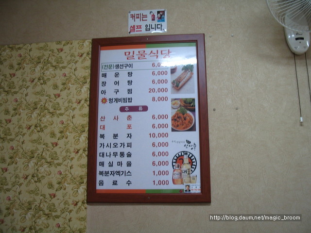 통영생선구이 이미지