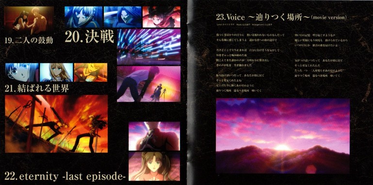 Fate/Stay Night Unlimited Blade Works OST 전곡
