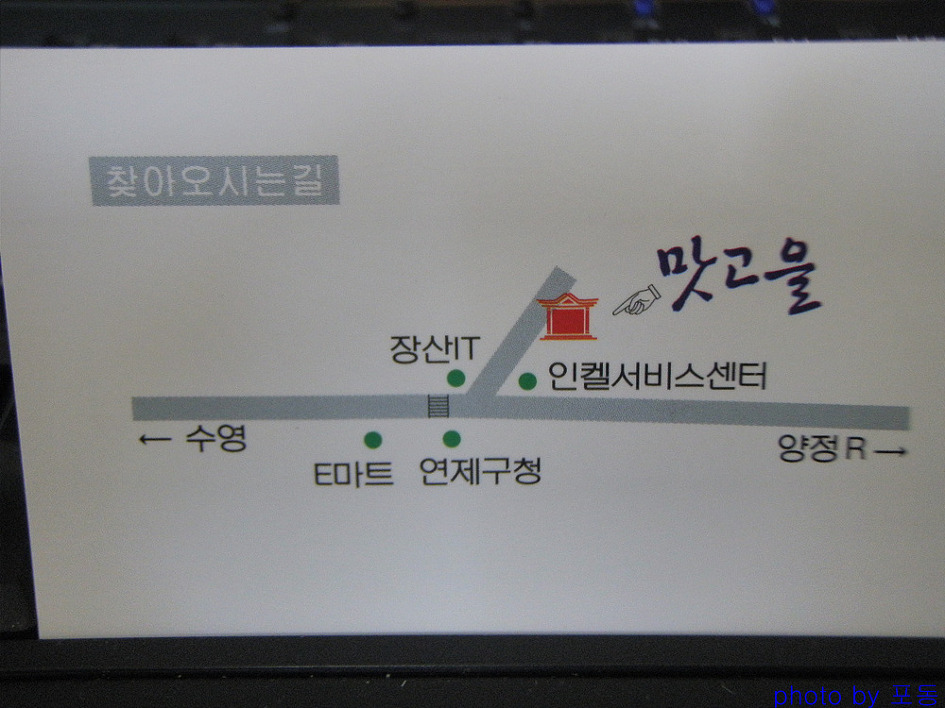 구이맛고을 이미지