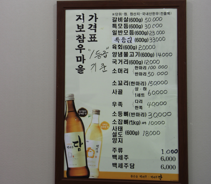 지보참우마을 이미지