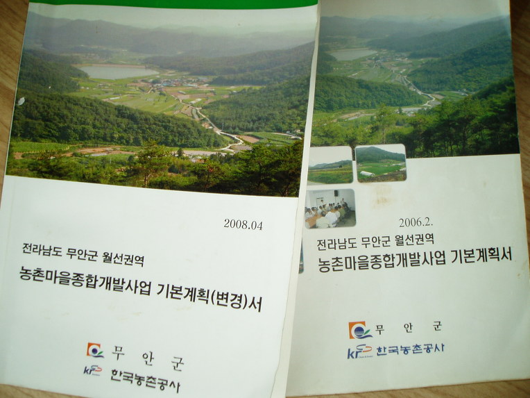 조은종합개발 이미지