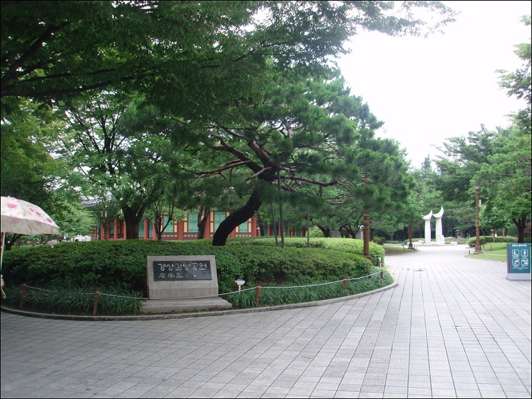경상감영공원 이미지