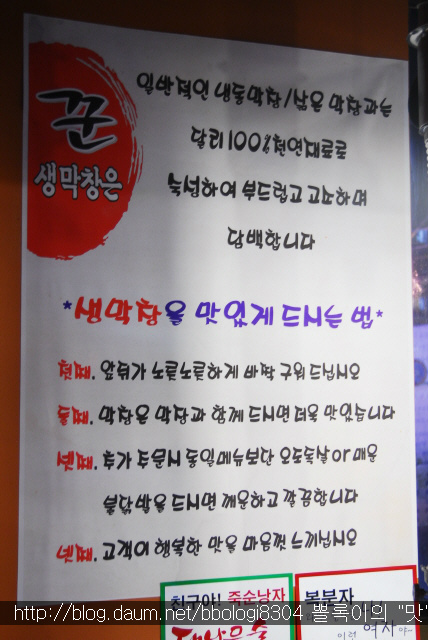 꾼막창 이미지