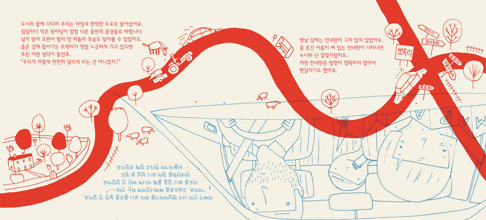 두 가지 길