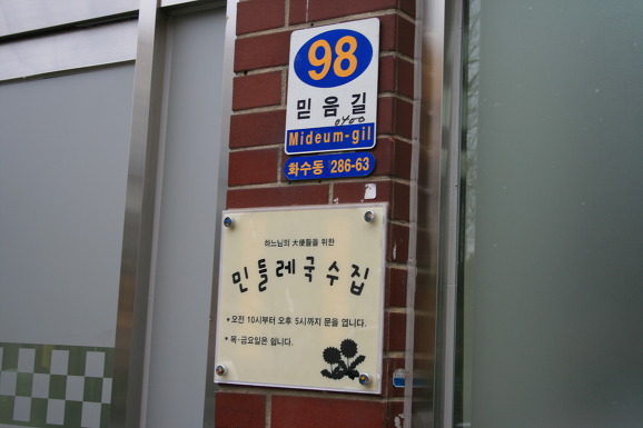 민들레옷방 이미지