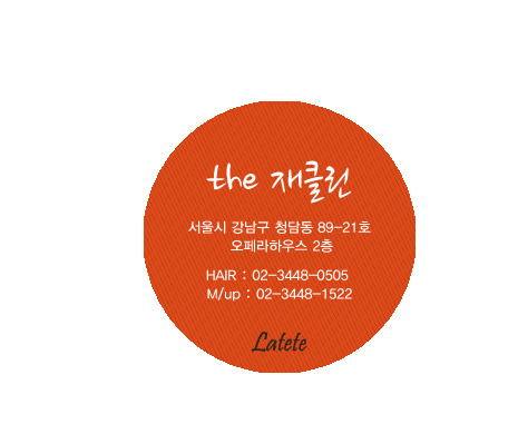 프로포즈헤어샵 이미지