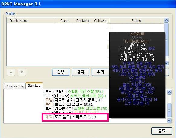 26차 큐빙설정(갑옷, 풀암, 스피리트) - 8