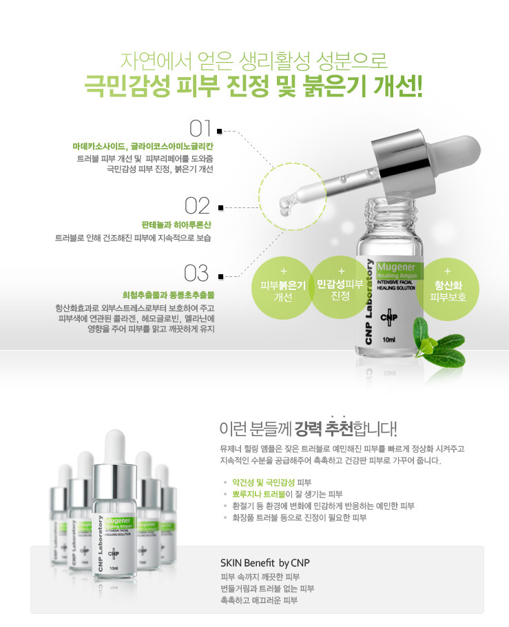 힐링화장품 이미지