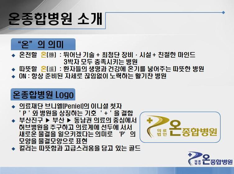 브니엘의료재단 이미지