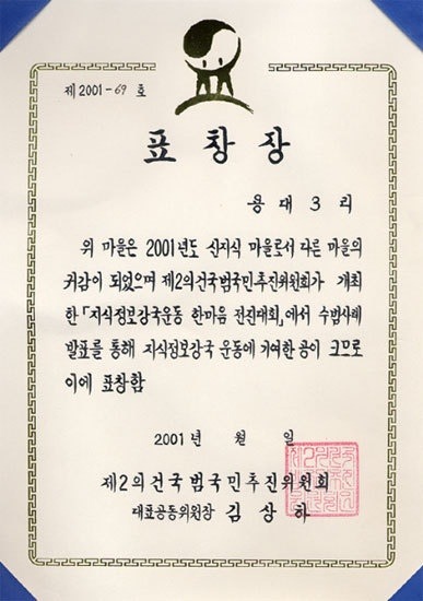 황태마을 이미지
