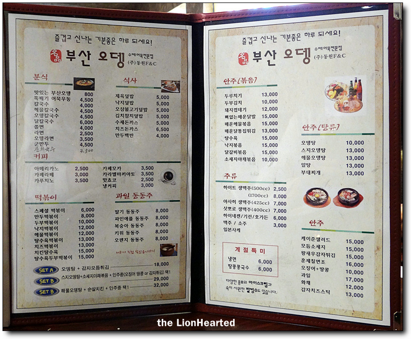 부산수제어묵 이미지