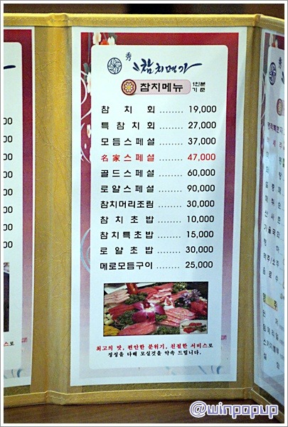 참치명가 이미지