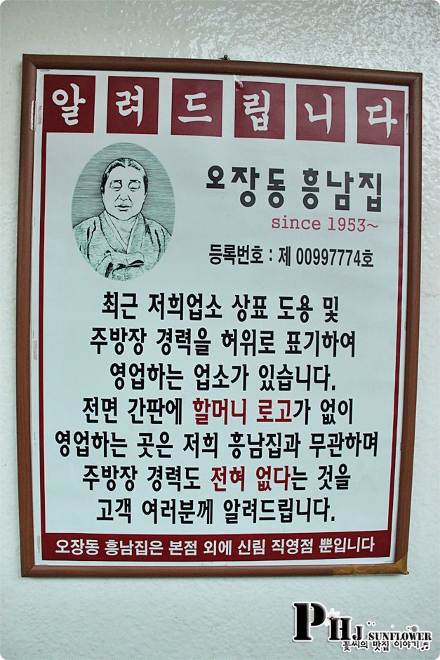 오장동맛집-대한민국 1등 냉면집하면 여기-흥남집