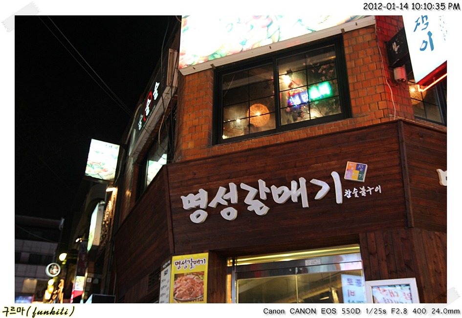 명성 갈매기살feat 삼겹살