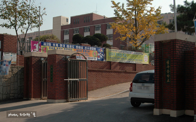 성곡중학교 이미지