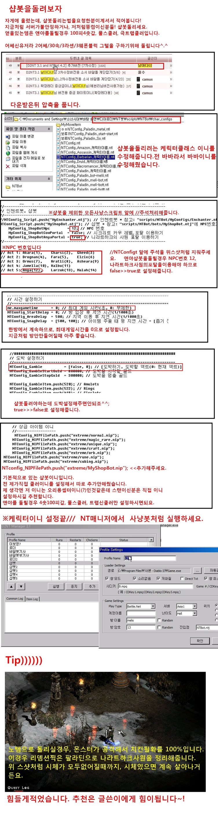 샵봇을 돌려봅시다~~~~~~~~~~~~~~!!!!! (요청) - 1