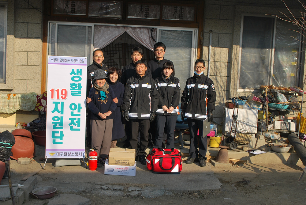 대구 달성소방서 이미지