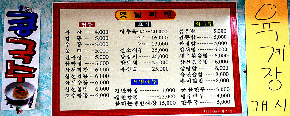맛자장 이미지