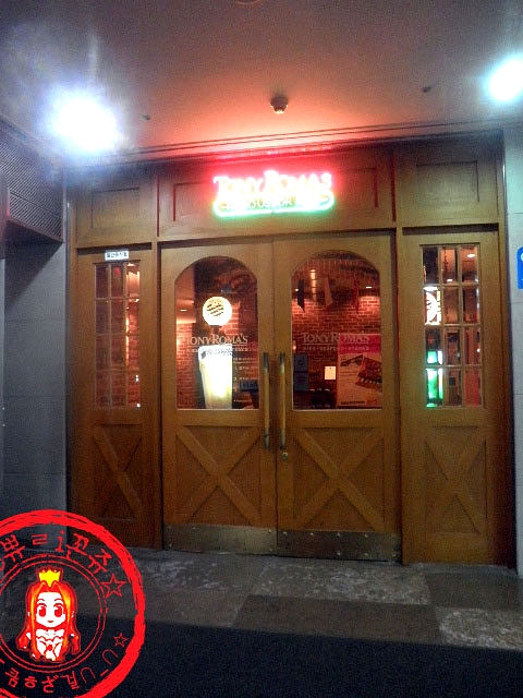 치즈볼 샐러드와 속이 터질것 같은 두툼한 버거.. 그리고 야들한 립_! ☆토니로마스 광화문점☆