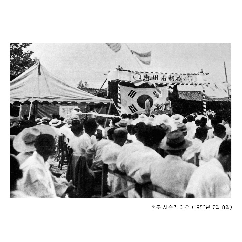 충주시 시승격 60주년 기념, '시민의 날' 행사 개최