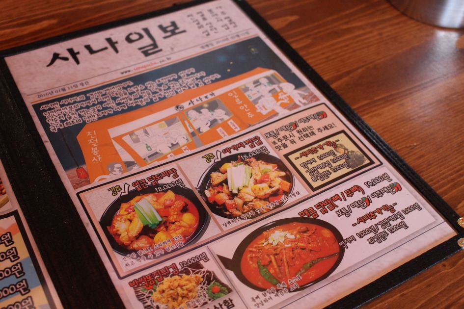 대구맛집투어 스토리채널 | 대구맛집투어 포차메뉴 50 여가지가 요리가 되어 나오는 신천시장 맛집 사나포차 - Daum 카페 대구맛집투어 포차메... 