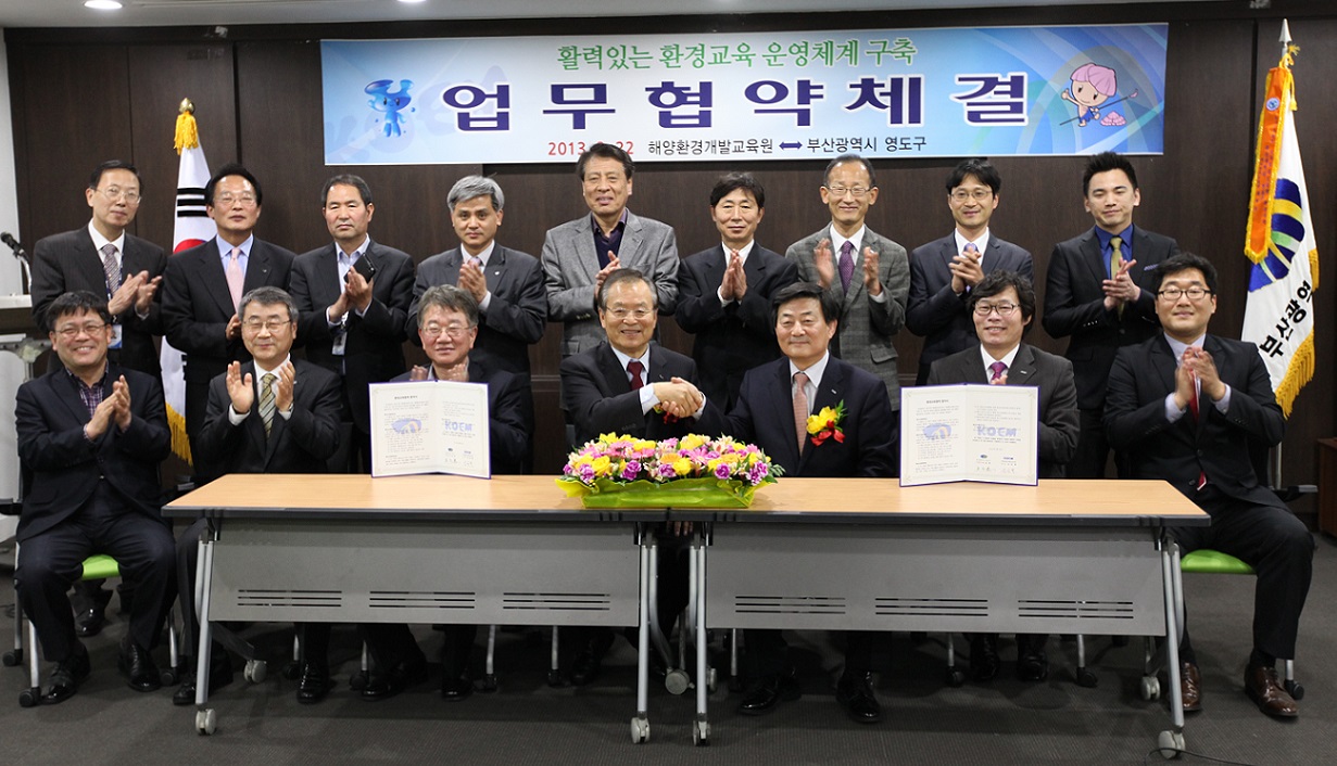 해양환경교육원 이미지