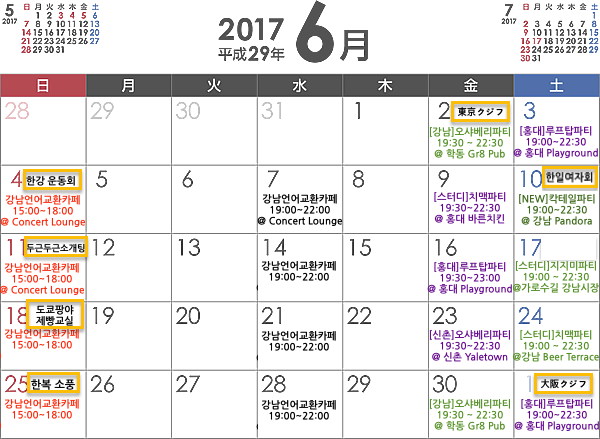 ★2017년 6월 모임안내 달력